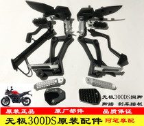 Longxin LX300-6L 300-6p infinite 300DS left and right main footrest foot shift rear brake side bracket
