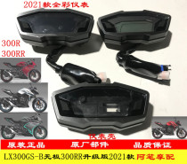 Loncin LX300-6F LX300GS-B electrodeless 300R 300RR upgraded version 2021 instrument full color display