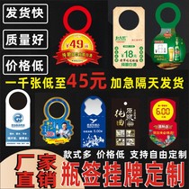 Custom bottle mouth sign listing bottleneck card bottle head bottleneck price label hanging bottle sign liquor water custom printing