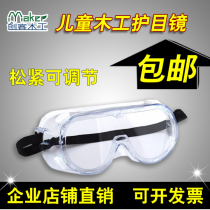Childrens eye protection glasses Safety woodworking tools Students wind sand dust impact splash protection Kindergarten protective glasses