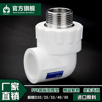 Thickened 20PPR25 external wire elbow 4 minutes 6 minutes 32 external teeth elbow PPR water pipe fittings fittings