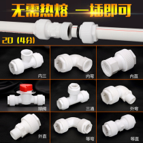 20PPR 4-part pipe fittings non-hot-melt joint direct elbow tee pipe fittings quick joint