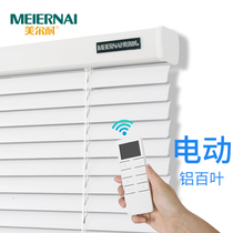 Meerne electric Louver Curtain smart roller blind automatic lifting and shading office living room bedroom customization