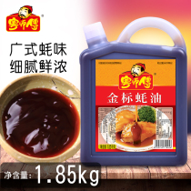  Master Yue Jinbiao Oyster Sauce 1 85kg Seasoning Hot pot BARBECUE noodles GRILLED beef tenderloin lettuce Mixed stuffing Seasoning