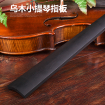 Indonesian violin Ebony Fretboard Cello Viola Bass special pure ebony 4 4 violin accessories Solid wood