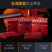 Taiwan original Averna violin string string full set of performance violin string nylon string model complete