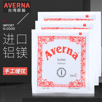 (Nine-year-old store*Great promotion)Taiwan Averna violin string set string violin string model full
