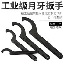 Crescent wrench multifunctional water meter cover removal tool round nut motorcycle repair universal shock absorber adjustment hook