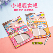 Japan daiso big double eyelid patch female skin color lace single-sided natural invisible non-trace standard slim type