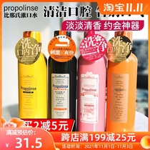 Japanese Propolinse Faye Wong with Bina propolis compound mouthwash 600ml cherry blossom limited edition