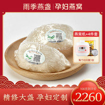 Malaysia birds nest dried feet traceable code Natural Swiftlet nest dried ginseng Pregnant women tonic 100g