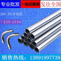 25 25 32 40 50KBG JDG galvanized metal threading wire sleeves Electrical bushing iron wire pipe