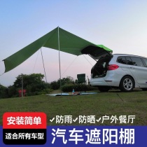 Car SUV pickup car car side outdoor sunshade sunscreen coating camping rainproof car tail canopy side tent