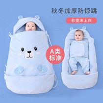 Baby sleeping bag autumn and winter thickened Anti-shock hug newborn baby swaddling bag baby out bag is dual-purpose