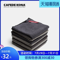 CAFEDE KONA Coffee shop bar cleaning cloth Coffee machine milk foam cleaning cloth Milk tea shop small towel