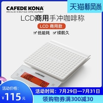CAFEDE KONA new hand-brewed coffee electronic scale bar food weighing timing LCD display 3kg