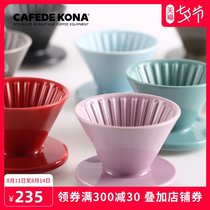 CAFEDE KONA Japanese-made HASAMI-yaki HASAMI Time Ceramic Hand-brewed Coffee Filter Cup Limited Edition