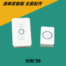 Doorbell Wireless Home Ultra Long Distance Electronic Gate Ling One Elderly Patient Caller