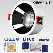 led embedded 7 5 holes ultra-thin narrow edge anti-glare hole light Living room downlight spot light without main light Cree ceiling light