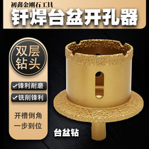 Brazed Basin Water Hole opener Dali stone ceramic washbasin sink diamond double-layer drilling drill multi-purpose