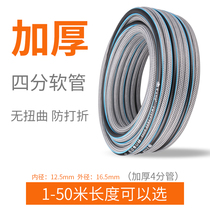 Car wash hose hose water faucet Home 40% Garden watering tube thickened without twisted tap water extension tube