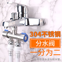 Washing machine faucet one-tap and two joints splitter conversion head three-way water separator water separator connection shower interface