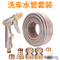 High pressure car wash water gun storage rack set household nozzle watering water pipe hose water grab tool artifact