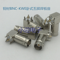 Copper BNC-KWE BNC mother seat horizontal welded plate holder BNC Q9 oscilloscope monitor welded PCB plate socket 50 Europe