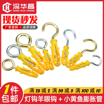 Expansion screw adhesive hook Universal expansion lamp hook Sheep ring ring hook Small yellow croaker expansion tube question mark inflation plug hook