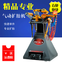 Vertical tire expansion machine pedal tire support vertical pneumatic tire expander with lamp