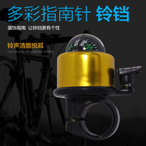 Permanent accessories horn aluminum alloy compass Bell bicycle mountain bike riding special bell multi-color bag