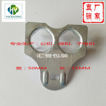 Steel belt box male buckle lock buckle Steel buckle iron buckle Wooden box fastener steel edge connector manufacturer