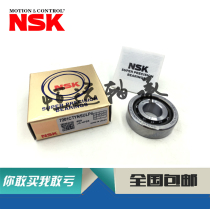 Imported precision NSK bearing 7002CTYNDULP4 7002A5TYNDULP4 universal combination pairing