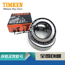 Imported US TIMKEN 4T 15117 15245 15244 non-standard bearing