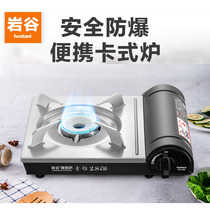 Iwatani card stove household outdoor stove fire boiler portable gas stove magnetic stove gas fire stove