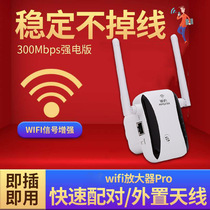 wifi signal enhancement amplifier mini repeater extender home router dual antenna wireless repeater