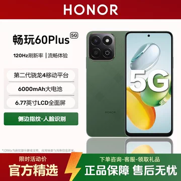 荣耀畅玩60手机-荣耀畅玩60手机促销价格、荣耀畅玩60手机品牌- 淘宝