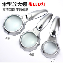 Maifeng portable handheld reading magnifier LED reading umbrella type 7 times glass TH-600556