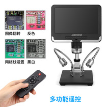 Andong Star 7-inch digital microscope AD206 industrial maintenance electron microscope mobile phone repair PCB welding SMT