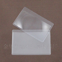 Factory direct sales PVC plastic business card magnifying glass ultra-thin bookmark card promotional gifts custom printing 2101A