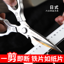 Japanese kitchen scissors stainless steel household strong chicken bone and meat scissors multifunctional food barbecue fish scissors