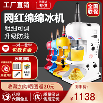  Taiwan Mianmian ice machine Korea snow ice machine Shaved ice machine Commercial ice crusher smoothie machine Milk tea shop equipment