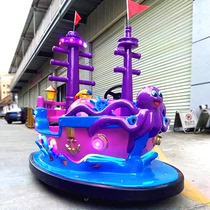 Childrens luminous bumper car New Square amusement equipment toy car pirate ship double night market stall amusement car