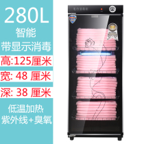 Towel Disinfection Cabinet Commercial Home Vertical Single Door Toy Bath Towel Clothing UV Beauty Yard large capacity
