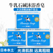 Japan soap imported COW Cow brand milk stone alkali soap Bath cleansing soap Milk soap cleaning household sterilization