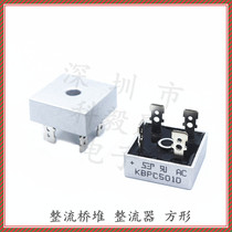 KBPC5010 3510 50A 1000V Square full bridge one-way rectifier bridge pile with four legs high power