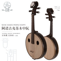 Soundtide Nguyen Playing Ano Guyaki Su Mu 8E1O Straight Skull Flower Head Ruyi Ruan head of the Ruan Qin dialectics for the national musical instrument