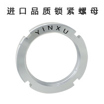 Yinxu imported bearing AN lock nut KM 3 4 5 6 7 8 9 10 11 12 13 14 15 16