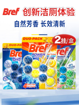 2 Hanging German Bref toilet cleaning ball Henkel Miaoli hanging toilet block automatic toilet cleaning ball