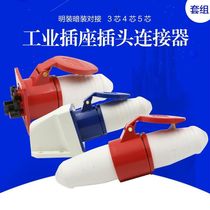 Industrial Plug Socket Connector Aviation Tricore Four Core Five Holes 16A 32A Waterproof Explosion Proof Butt Suit